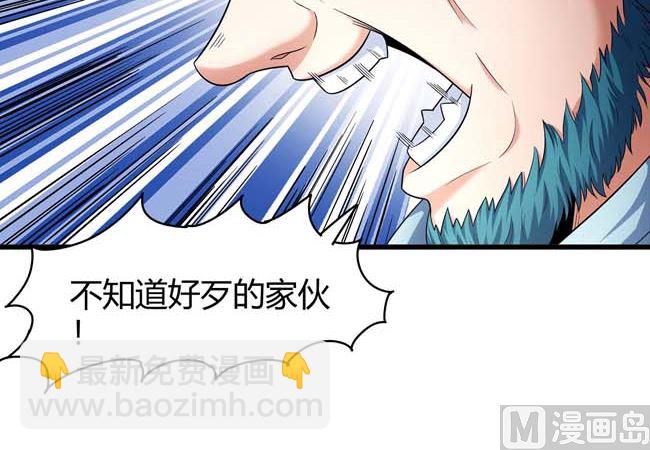 絕世武神 - 第170話 如何瓜分（3）(1/2) - 8