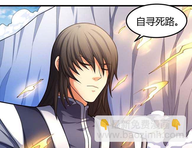 絕世武神 - 第170話 如何瓜分（3）(2/2) - 6