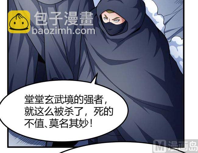 絕世武神 - 第170話 如何瓜分（3）(2/2) - 2