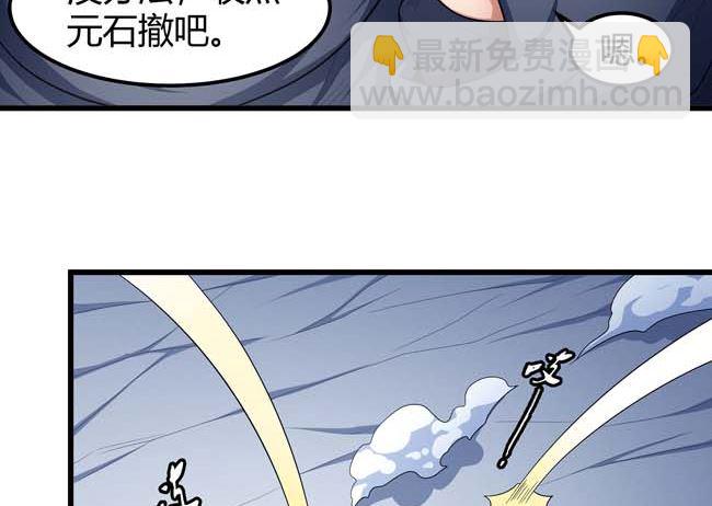 絕世武神 - 第170話 如何瓜分（3）(2/2) - 3