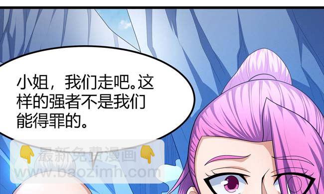 絕世武神 - 第170話 如何瓜分（3）(2/2) - 3