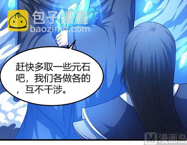 絕世武神 - 第170話 如何瓜分（3）(2/2) - 5