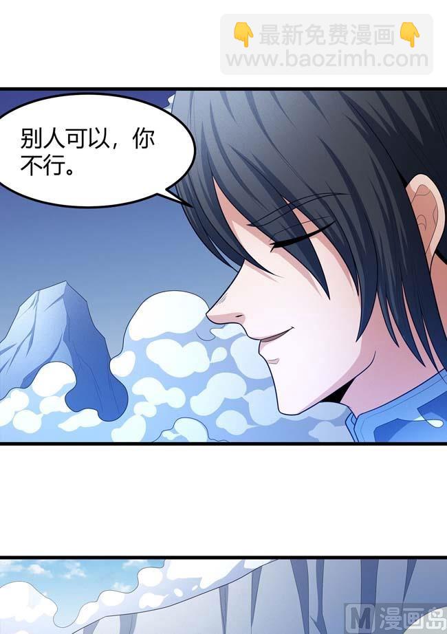 絕世武神 - 第170話 如何瓜分（3）(2/2) - 6