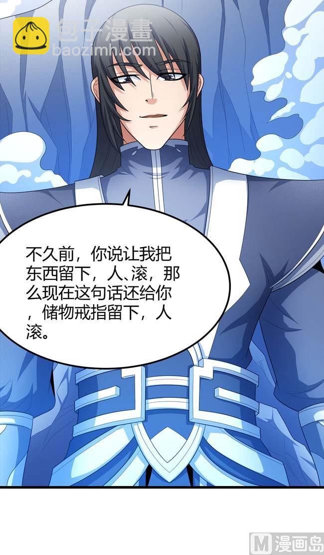 絕世武神 - 第170話 如何瓜分（3）(2/2) - 1