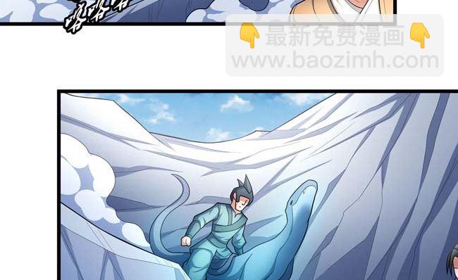 絕世武神 - 第171話 萬獸門人（2）(1/2) - 4