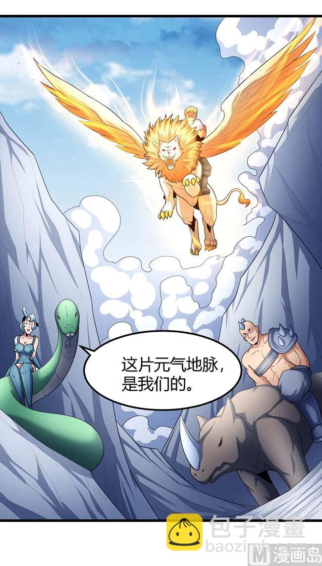 絕世武神 - 第171話 萬獸門人（2）(1/2) - 6