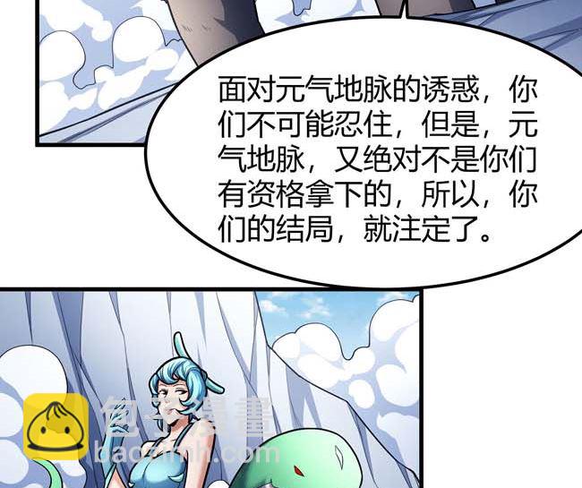 絕世武神 - 第171話 萬獸門人（2）(1/2) - 3