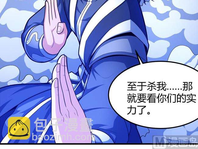 絕世武神 - 第171話 萬獸門人（2）(1/2) - 1