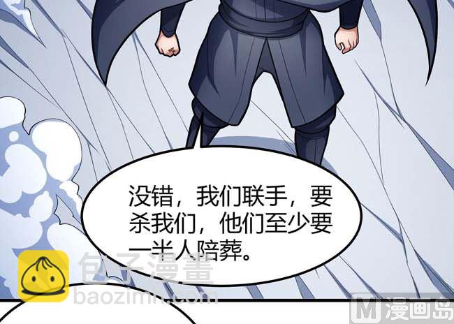 絕世武神 - 第171話 萬獸門人（2）(1/2) - 4