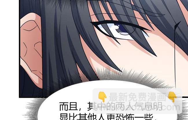 絕世武神 - 第171話 萬獸門人（2）(1/2) - 8