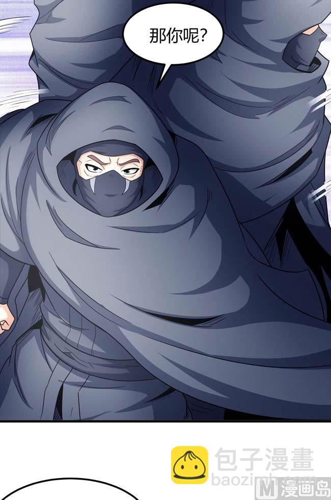 絕世武神 - 第171話 萬獸門人（2）(1/2) - 5