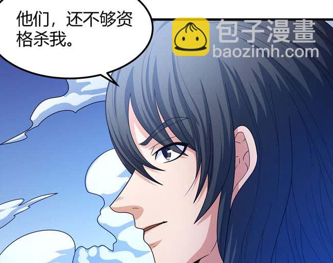 絕世武神 - 第171話 萬獸門人（2）(1/2) - 6