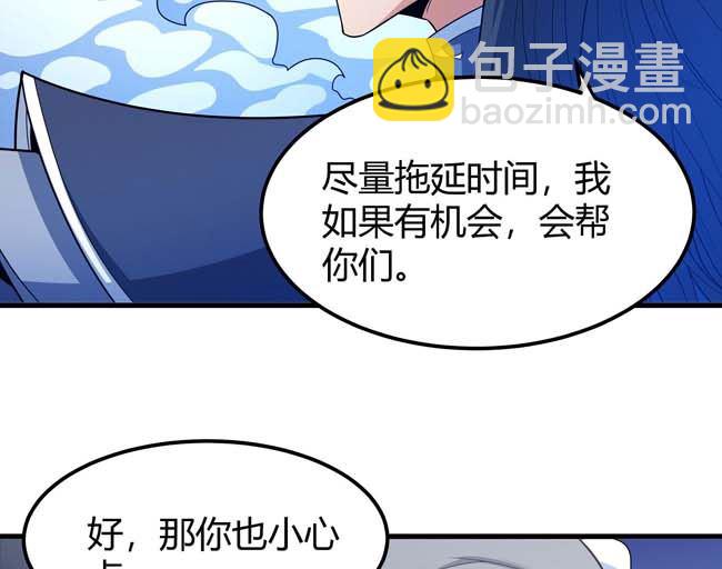 絕世武神 - 第171話 萬獸門人（2）(1/2) - 7