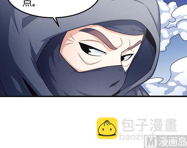 絕世武神 - 第171話 萬獸門人（2）(1/2) - 8