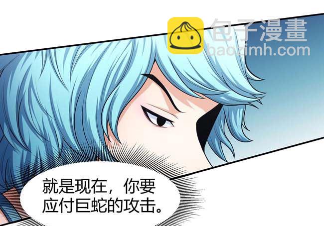 絕世武神 - 第171話 萬獸門人（2）(2/2) - 4