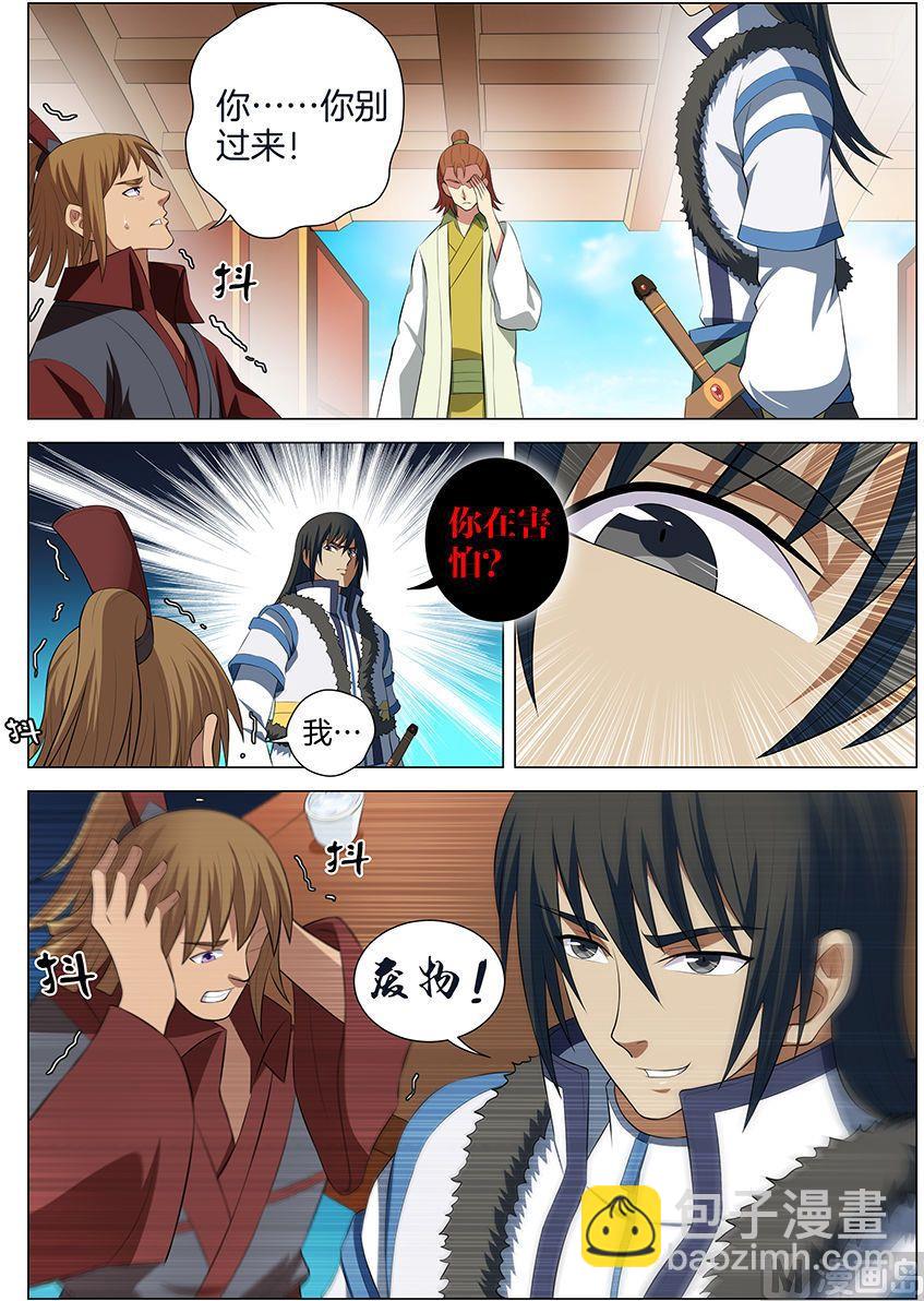 絕世武神 - 第16話 戲耍（1） - 1