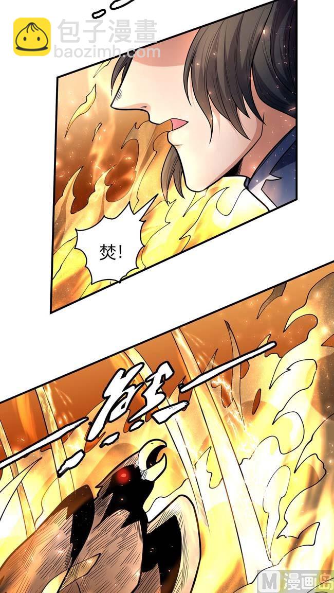 絕世武神 - 第172話 外孫（3）(1/2) - 5