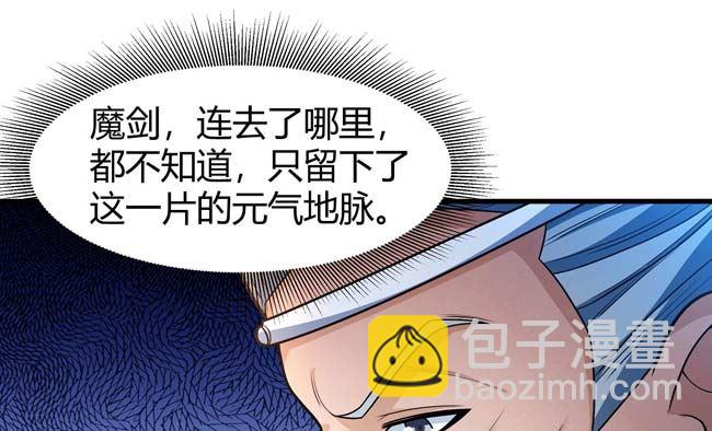 絕世武神 - 第172話 外孫（3）(1/2) - 2