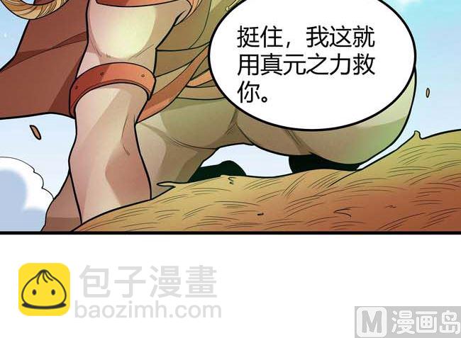 絕世武神 - 第172話 外孫（3）(1/2) - 2