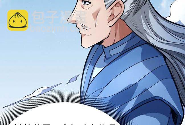 絕世武神 - 第172話 外孫（3）(1/2) - 7