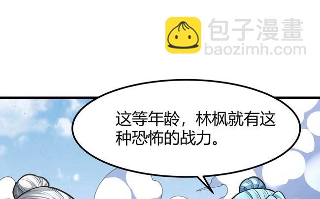 絕世武神 - 第172話 外孫（3）(1/2) - 1