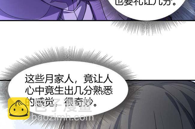 絕世武神 - 第172話 外孫（3）(1/2) - 6