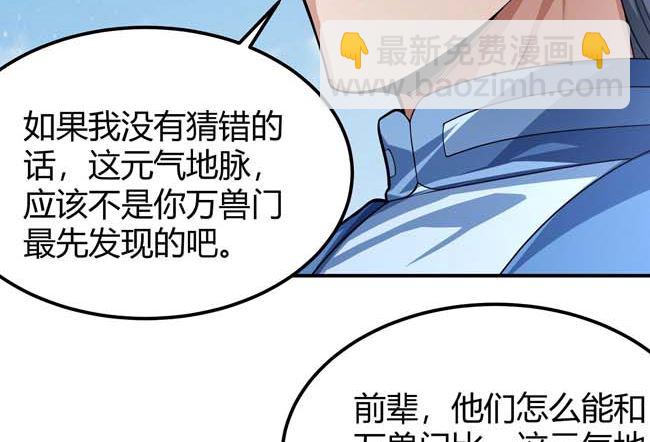 絕世武神 - 第172話 外孫（3）(1/2) - 2