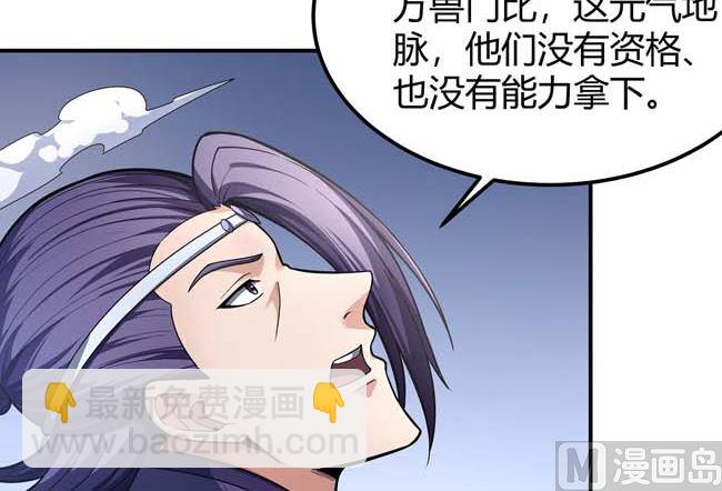 絕世武神 - 第172話 外孫（3）(2/2) - 5