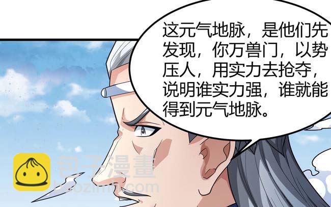 絕世武神 - 第172話 外孫（3）(2/2) - 1