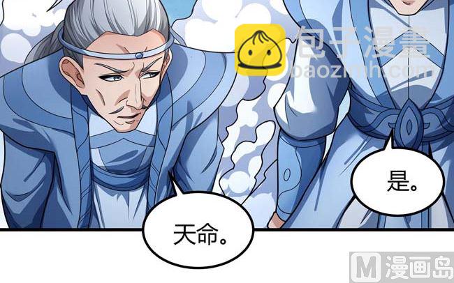 絕世武神 - 第172話 外孫（3）(2/2) - 3