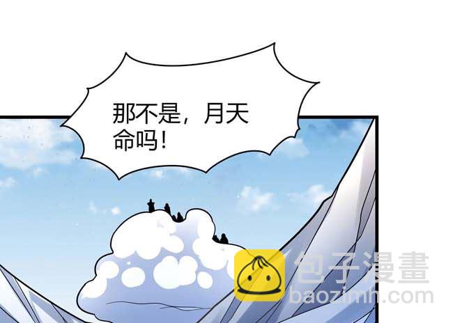 絕世武神 - 第172話 外孫（3）(2/2) - 2