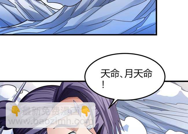 絕世武神 - 第172話 外孫（3）(2/2) - 3