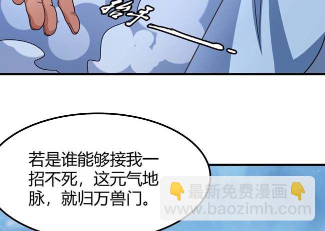 絕世武神 - 第172話 外孫（3）(2/2) - 4