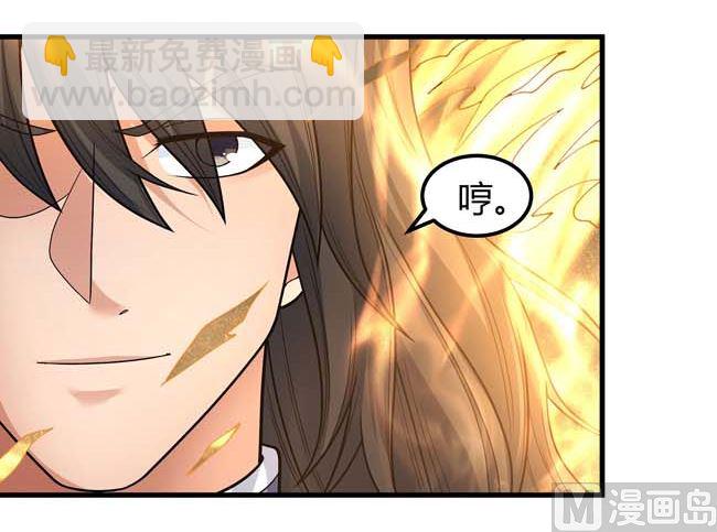 絕世武神 - 第172話 外孫（3）(1/2) - 7