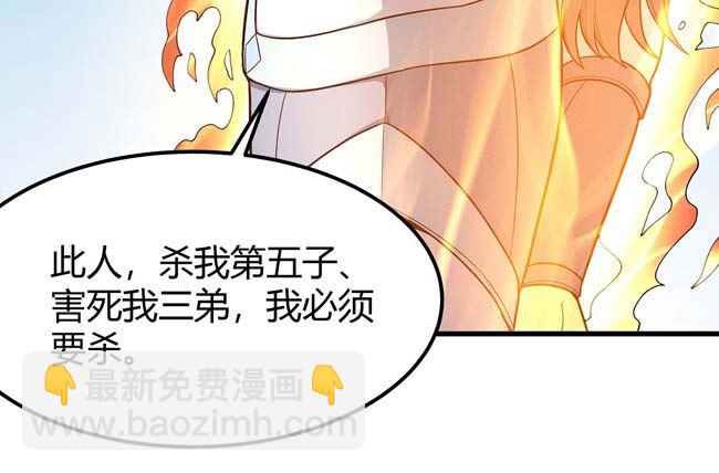 絕世武神 - 第173話 誰來殺（2）(1/2) - 4