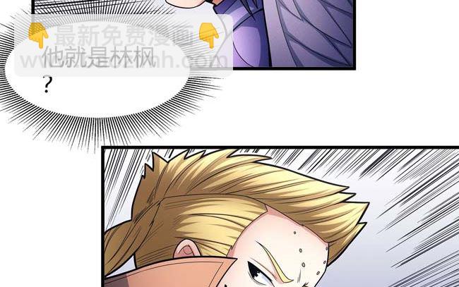 絕世武神 - 第173話 誰來殺（2）(1/2) - 8