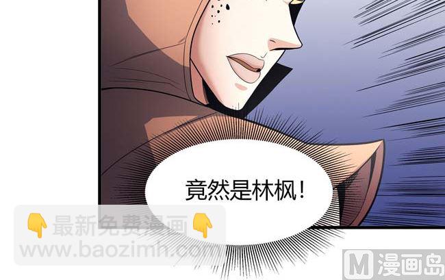 絕世武神 - 第173話 誰來殺（2）(1/2) - 1