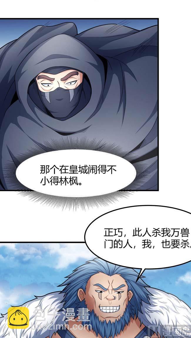 絕世武神 - 第173話 誰來殺（2）(1/2) - 2