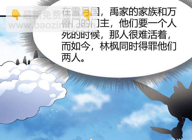 絕世武神 - 第173話 誰來殺（2）(1/2) - 4