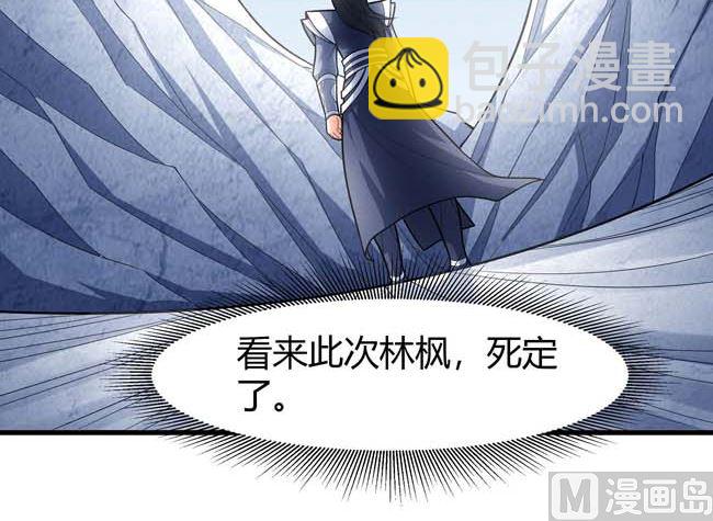 絕世武神 - 第173話 誰來殺（2）(1/2) - 6