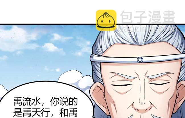 絕世武神 - 第173話 誰來殺（2）(1/2) - 7