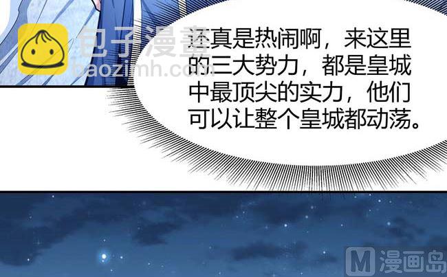 絕世武神 - 第173話 誰來殺（2）(1/2) - 4