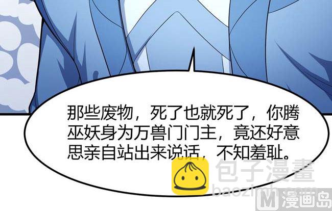 絕世武神 - 第173話 誰來殺（2）(1/2) - 8