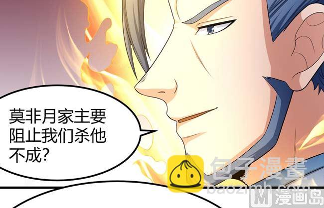 絕世武神 - 第173話 誰來殺（2）(2/2) - 5