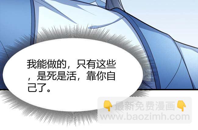 絕世武神 - 第173話 誰來殺（2）(2/2) - 3