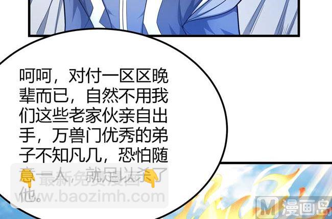 絕世武神 - 第173話 誰來殺（2）(2/2) - 5