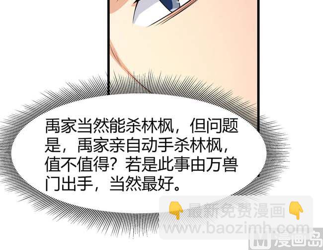 絕世武神 - 第173話 誰來殺（2）(2/2) - 2