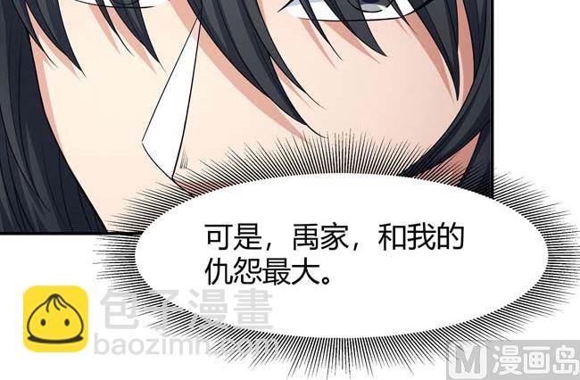 絕世武神 - 第173話 誰來殺（2）(1/2) - 7