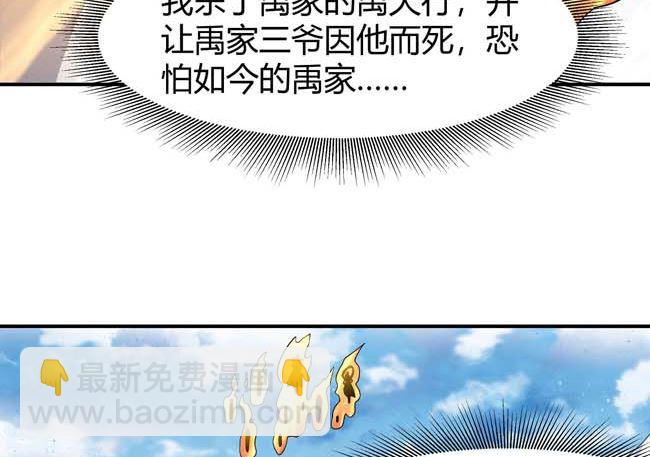 絕世武神 - 第173話 誰來殺（2）(1/2) - 1