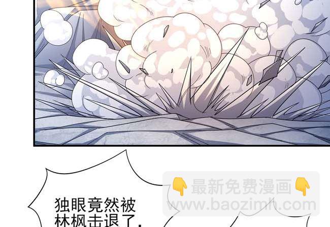 絕世武神 - 第174話 你行嗎（3）(1/2) - 4